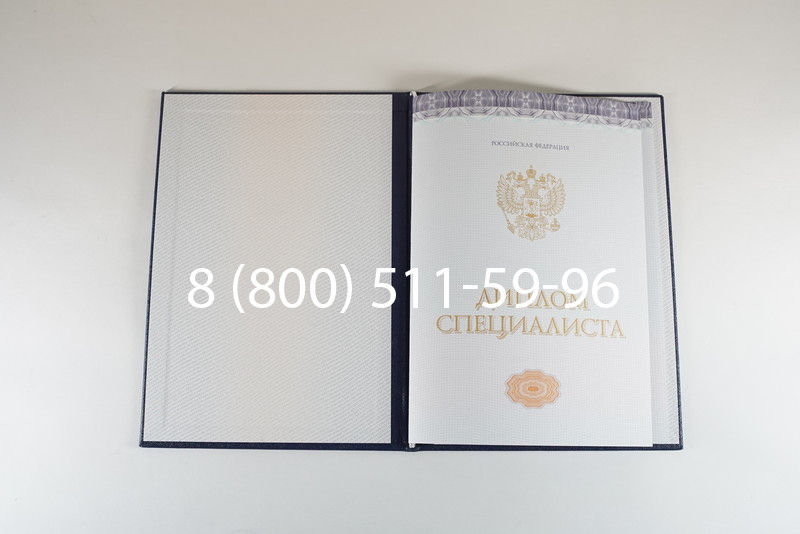 Диплом специалиста (КИРЖАЧ) 2014-2024 года в Прокопьевске Диплом специалиста (КИРЖАЧ) 2014-2024 года в Прокопьевске