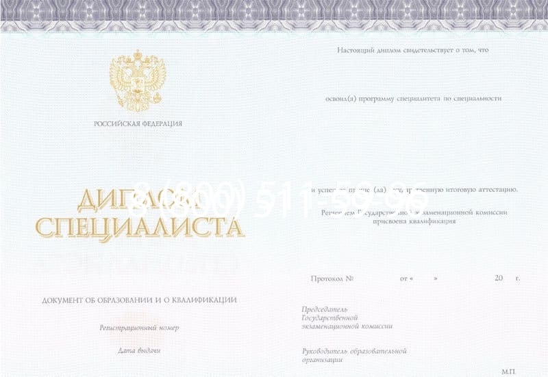Купить Диплом специалиста (КИРЖАЧ) 2014-2024 года в Прокопьевске Купить Диплом специалиста (КИРЖАЧ) 2014-2024 года в Прокопьевске