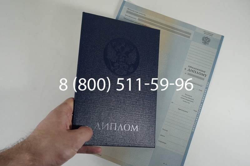 Заказать Диплом специалиста 1997-2002 годов в Прокопьевске Заказать Диплом специалиста 1997-2002 годов в Прокопьевске