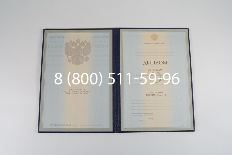 Заказать Диплом специалиста 1997-2002 годов в Прокопьевске Заказать Диплом специалиста 1997-2002 годов в Прокопьевске