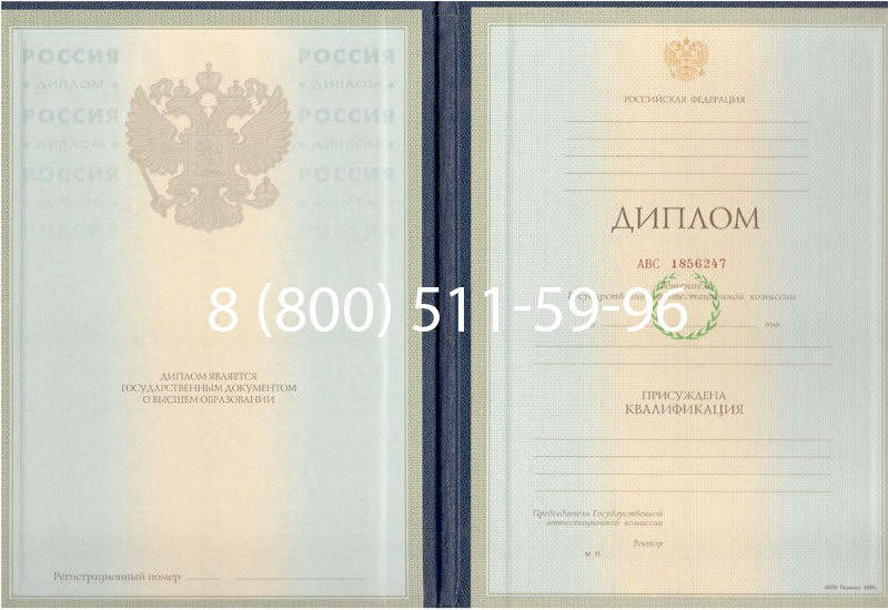 Купить Диплом специалиста 1997-2002 годов в Прокопьевске Купить Диплом специалиста 1997-2002 годов в Прокопьевске