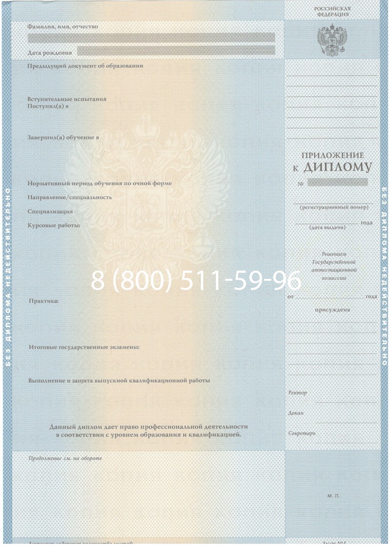 Купить Диплом специалиста 2003-2009 годов в Прокопьевске Купить Диплом специалиста 2003-2009 годов в Прокопьевске