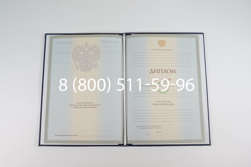 Диплом специалиста 2003-2009 годов в Прокопьевске Диплом специалиста 2003-2009 годов в Прокопьевске