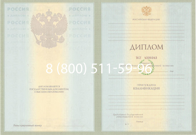 Купить Диплом специалиста 2003-2009 годов в Прокопьевске Купить Диплом специалиста 2003-2009 годов в Прокопьевске