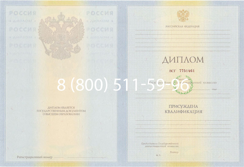 Купить Диплом специалиста 2010-2011 годов в Прокопьевске Купить Диплом специалиста 2010-2011 годов в Прокопьевске
