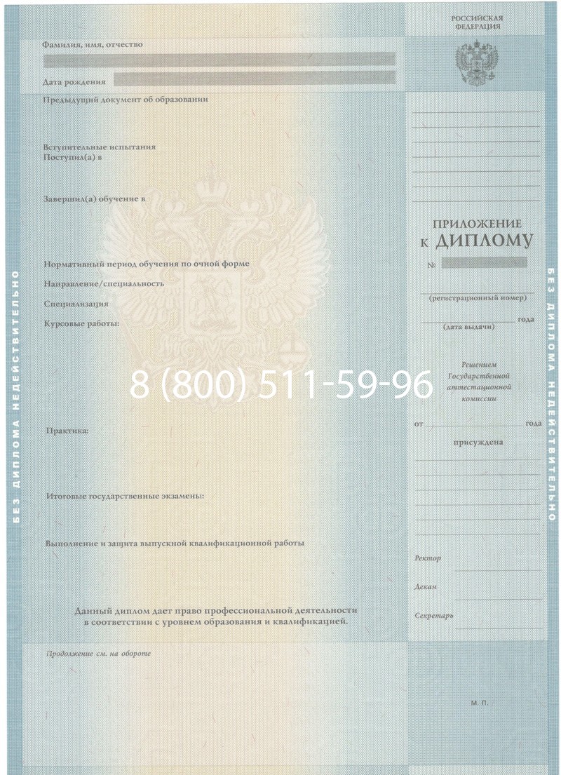 Заказать Диплом специалиста 2012-2013 годов в Прокопьевске Заказать Диплом специалиста 2012-2013 годов в Прокопьевске
