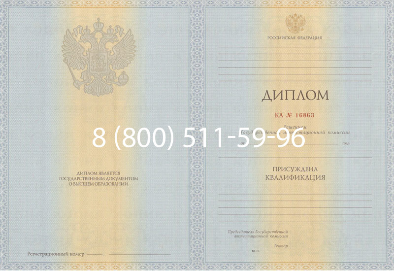 Купить Диплом специалиста 2012-2013 годов в Прокопьевске Купить Диплом специалиста 2012-2013 годов в Прокопьевске