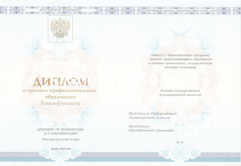 Купить Диплом техникума 2014-2024 года в Прокопьевске Купить Диплом техникума 2014-2024 года в Прокопьевске
