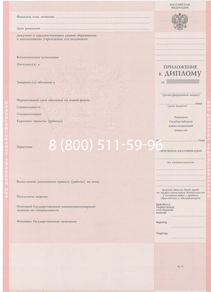Купить Диплом техникума 1997-2002 годов в Прокопьевске
