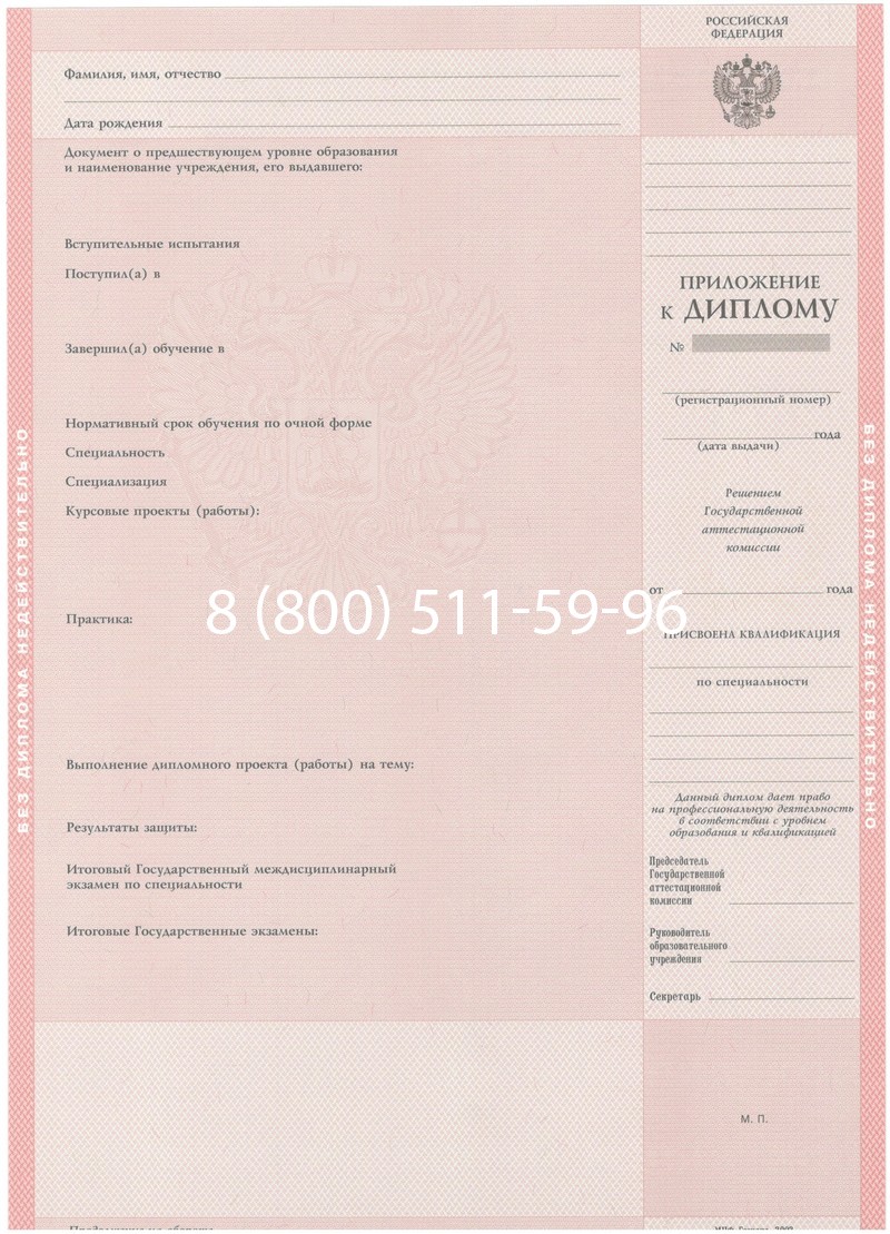 Купить Диплом техникума 2003-2006 годов в Прокопьевске Купить Диплом техникума 2003-2006 годов в Прокопьевске