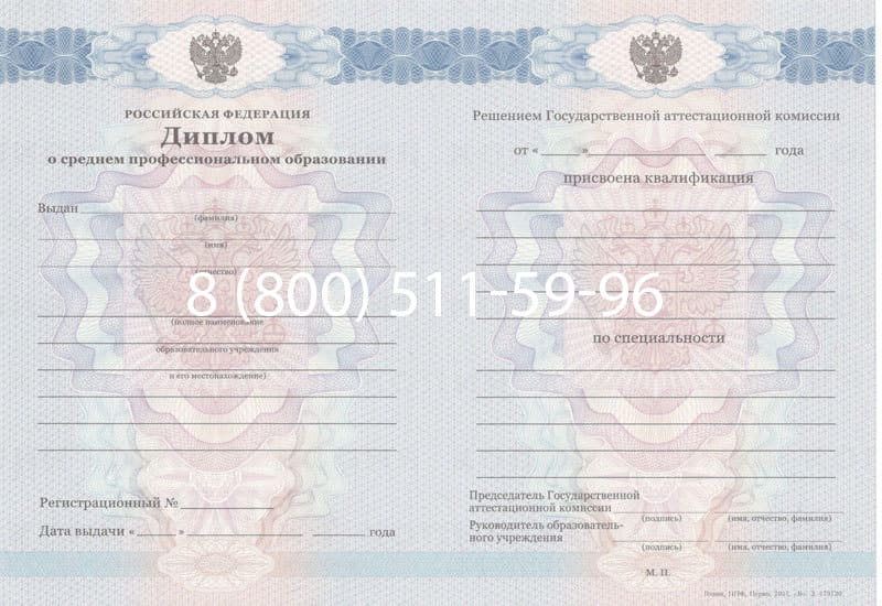 Купить Диплом техникума 2011-2013 годов в Прокопьевске Купить Диплом техникума 2011-2013 годов в Прокопьевске