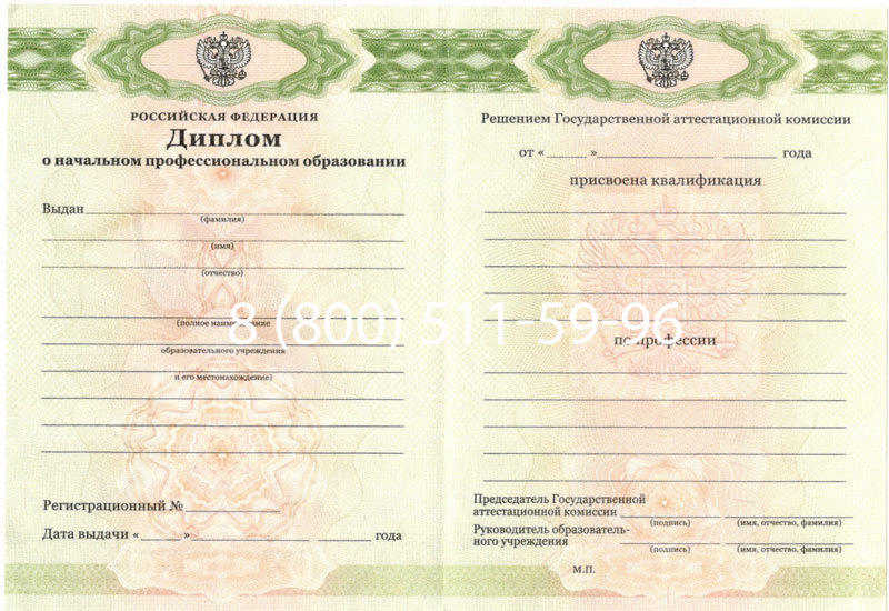 Купить Диплом училища 2010 год в Прокопьевске Купить Диплом училища 2010 год в Прокопьевске