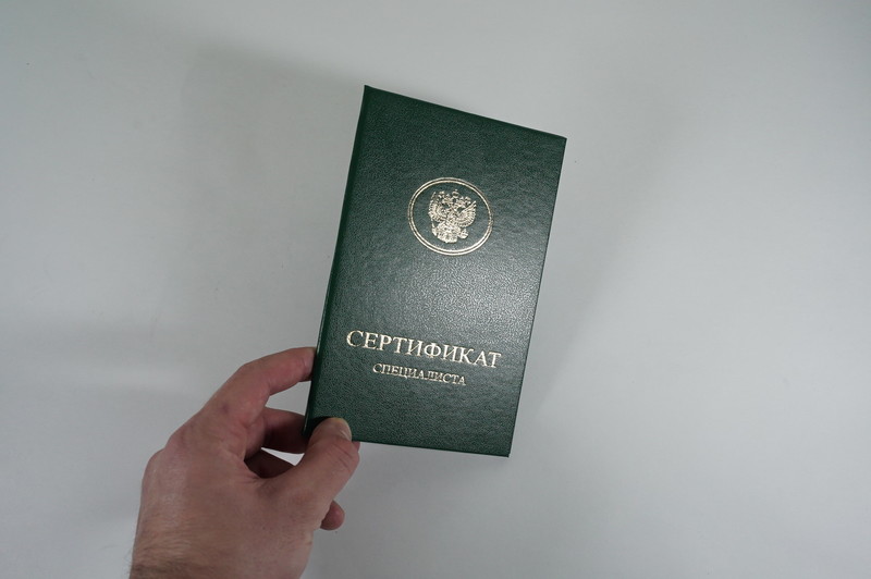 Медицинский сертификат специалиста в Прокопьевске Медицинский сертификат специалиста в Прокопьевске