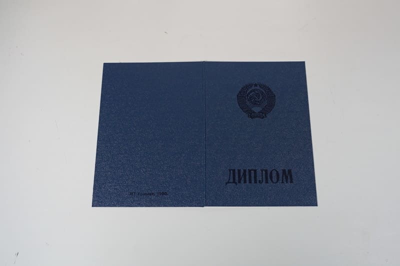 Купить Диплом о начальном образовании CCCР в Прокопьевске Купить Диплом о начальном образовании CCCР в Прокопьевске